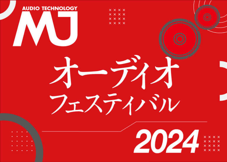 第6回MJオーディオフェティバルにOYAGSOUNDも出展いたします。